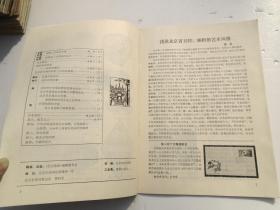北京邮票 1983.4（16开平装1本，原版正版老书。详见书影）放在左手边画册类书架顶部。2023.8.10整理