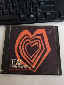 王磊一切从爱情开始（绝版cd）