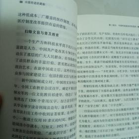 今日中国丛书·解读中国共产党系列：中国奇迹的奥秘