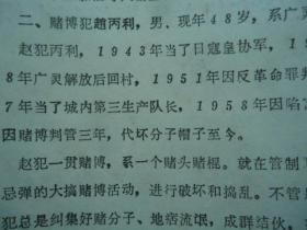 中国人民解放军山西省广灵县公安机关军事管制小组通告
