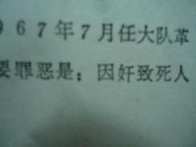 中国人民解放军山西省广灵县公安机关军事管制小组通告