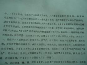 中国人民解放军山西省广灵县公安机关军事管制小组通告