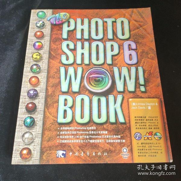 The Photoshop 6 WOW! Book