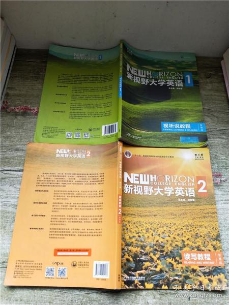 新视野大学英语 读写教程（2 智慧版 第3版）/“十二五”普通高等教育本科国家级规划教材