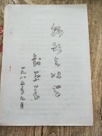 辙韵与吐字