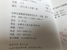 中国鲈（水产品生产流程图谱）