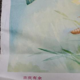 1983年宣传画或年画武海鹰作：吉庆有余  尺寸76厘米 宽52厘米