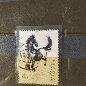 邮票丅28（10-1）奔马4分