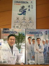 三角洲 买2送1 第43 44 47期