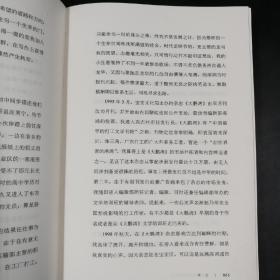 安石榴签名钤印题词《在每一座城市短暂驻留》（裸背锁线装，一版一印）