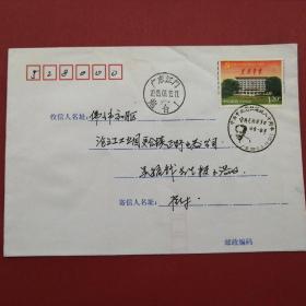 2013-5《党校建校八十周年》邮票  江门首发戳实寄佛山封