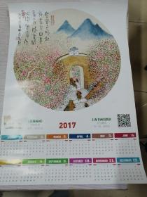 老树画画2017年日历