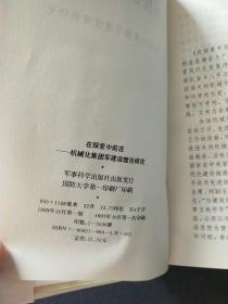 在探索中前进