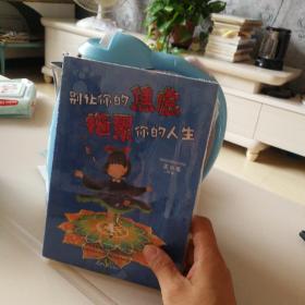 别让你的焦虑，拖累你的人生