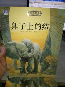 澳洲珍藏绘本.枕边动物故事系列：嘎嘎鸭的9个秘密、狼外婆几点了、洞外的惊喜、母鸡换东西、鼻子上的结、一只都不能少、谁是森林大王（7册合售）