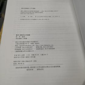 兼并、收购与公司控制/经管类专业学位硕士核心课程系列教材