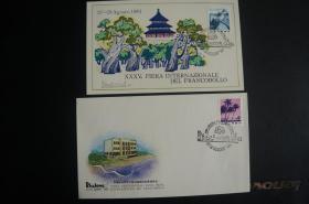 WZ14 中国参加意大利里乔内第35届国际邮票博览会 纪念封 1封1卡