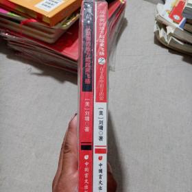 从跌倒的地方站起来飞扬：在生命中追寻的爱【有光盘 两本一套 红色封面的是赠品】未拆封