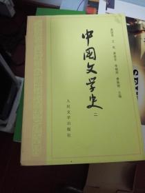 中国文学史 人民文学 游国恩 4本全