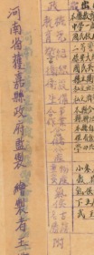 民国三十五年（1946年）《获嘉县老地图》图题为《获嘉县图》原图高清复制，（民国新乡获嘉县老地图、获嘉县地图、获嘉地图）年代准确，绘制详细。左侧附县治资料，内容丰富，请看获嘉县甲级壮丁人数。附县城区图。获嘉县地理地名历史变迁重要史料。裱框后，风貌佳。