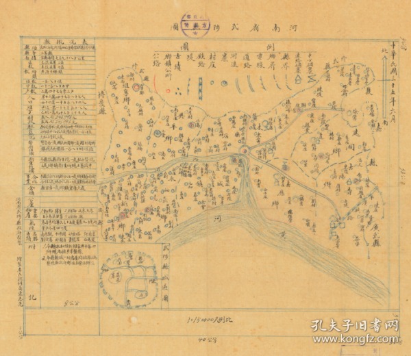 民国三十五年（1946年）《武陟县老地图》图题为《武陟县图》原图高清复制，（民国焦作武陟县老地图、武陟县地图、武陟地图）全图规整，年代准确，绘制详细。左侧附县治资料，内容丰富，请看武陟县甲级壮丁人数。附县城区图。武陟县地理地名历史变迁重要史料。裱框后，风貌佳。