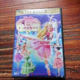 DVD-9 芭比之十二芭蕾舞公主