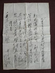 【居其宏（著名音乐家）旧藏：张仃（著名画家、工艺美术家）八开信札一通一页附实寄封】（超大张，附封，内容好，完美的艺术品，具体如图）