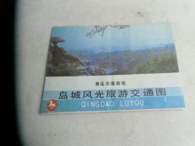 岛城风光旅游交通图