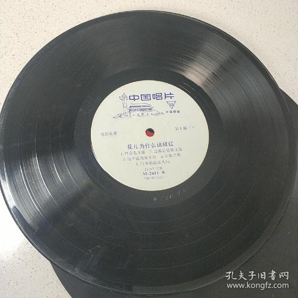 电影歌曲  唱片  花儿为什么这样红，人说山西好风光，蝴蝶泉边，边疆处处赛江南，谁不说俺家乡好等