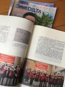 三角洲 买2送1 第43 44 47期