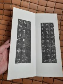 精品小册页王夫人志拓片 小册页尺寸是1232厘米，拿在手上翻看特别方便，前后都有充足题跋空间，超低价拍卖！ 早唐永徽元年，书法不错！