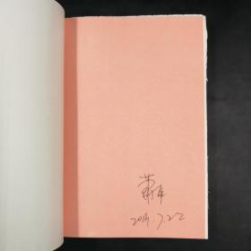 萧耳签名《樱花乱：日本集》 毛边本 （精装，一版一印）