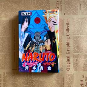 火影忍者 70 日文原版 NARUTO ナルト 70 岸本齐史 集英社 日本漫画