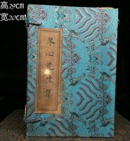 东心先生集