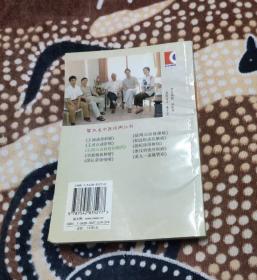 石仰山谈软组织损伤