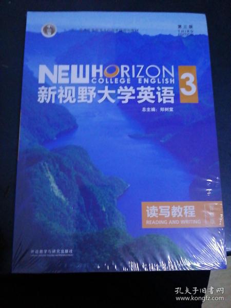 新视野大学英语读写教程3（智慧版第三版）