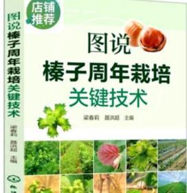 榛子树种植技术大全大榛子栽培管理榛子病害防治1视频3书籍