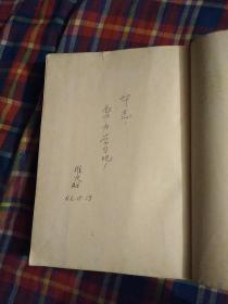 【品佳】毛泽东选集第四卷1960 一版一印