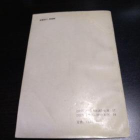 现代科学技术基础知识   干部选读