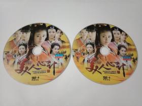 连续剧   美人心计   （主演：林心如、霍建华）  2DVD9  （裸碟） —多单合并运费