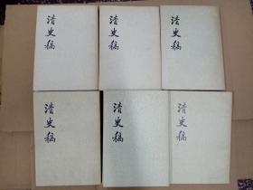 清史稿1-48，现存（2-12、14、16、18、19、22-25、29、30、32、35、36、38-42、44、45、48）共 32册合售 未阅本