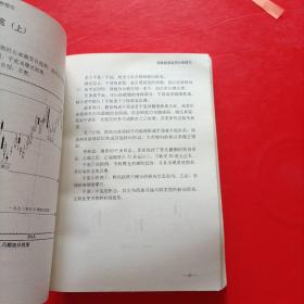 风险投资实用分析技巧 扉页有字