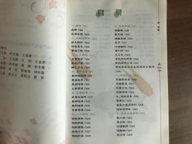 三角鲂（水产品生产流程图谱）