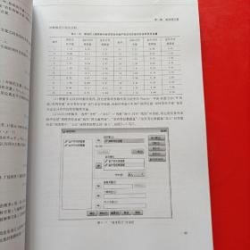 环境与健康横断面调查统计分析 详情看图