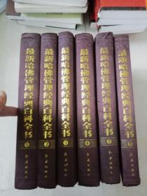 最新哈佛管理经典百科全书（全6卷）精装