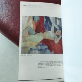 鸥心飞翔：徐海鸥绘画作品展