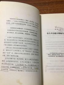 等待秋天：被译成20多种语言，全球突破7000万册的超级畅销书