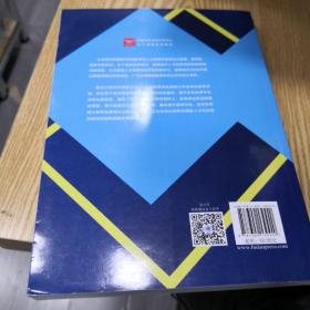 兼并、收购与公司控制/经管类专业学位硕士核心课程系列教材