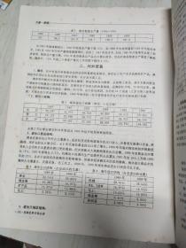 拓展世界市场必读 —82个国家与地区经贸概况和相应措施