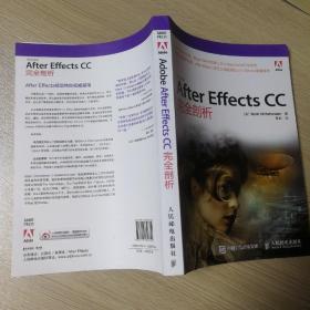 Adobe After Effects CC完全剖析